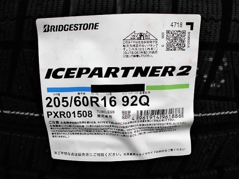 Ice partner 2