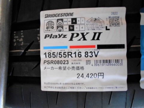 Plays PX-II
