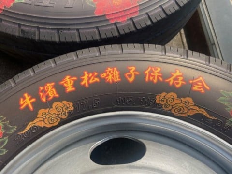 Festival car tire print