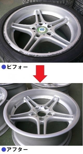 Image of the wheel repair