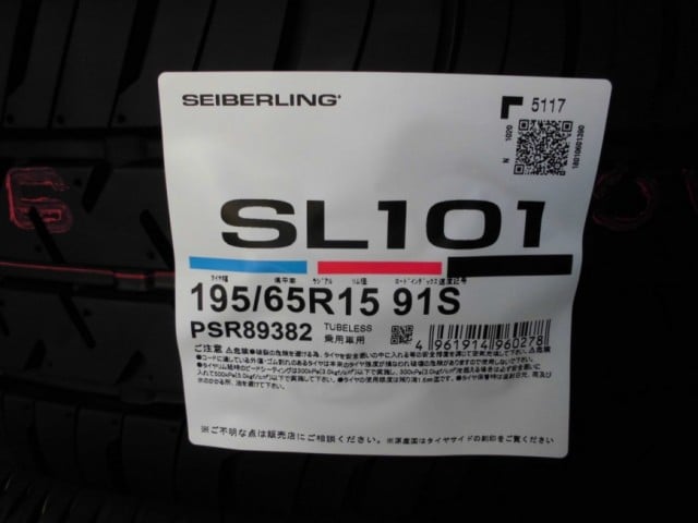 Seiberling 10230 Neumático Normal