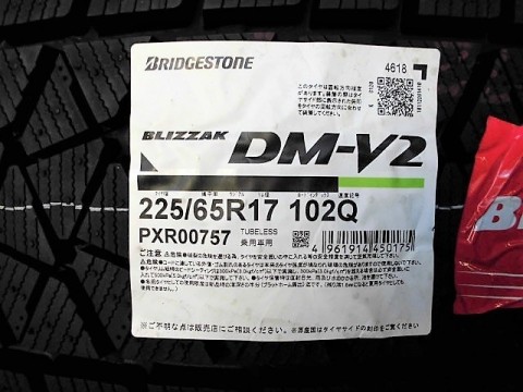 ブリザック DM-V2