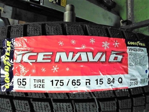 ICE NAVI 6