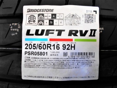 ルフト RV-Ⅱ