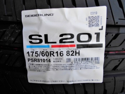 セイバーリング SL201