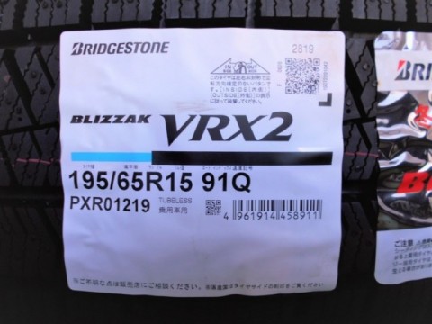 ブリザック VRX2
