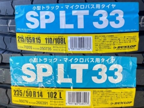 DUNLOP SPLT33