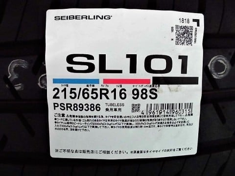 SEIBERLING  SL101