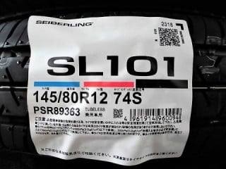 セイバーリング SL101