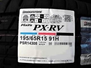 プレイズ PX-RV