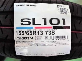 セイバーリング SL101  155/65R13 73S