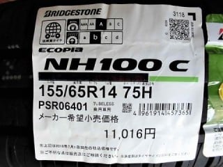 エコピア NH100C