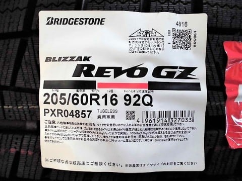 ブリザック REVO-GZ